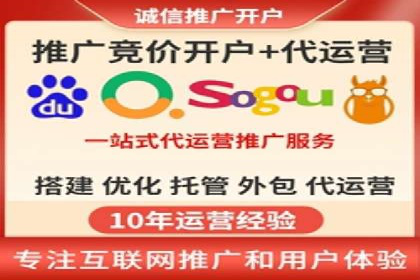 百度竞价账户托管助力企业突破瓶颈